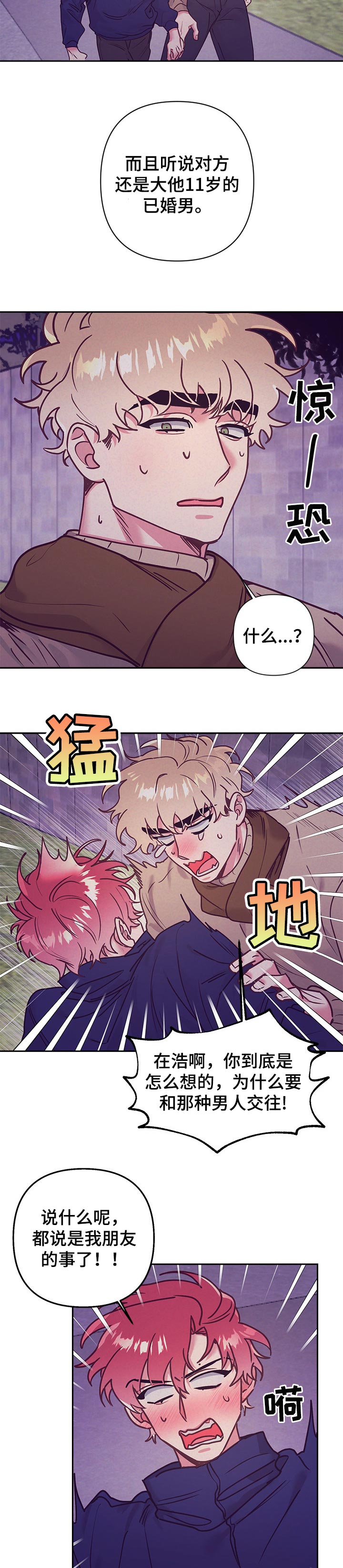 第74话3