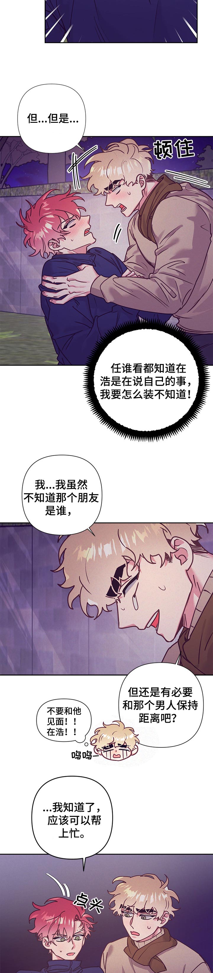 第74话4