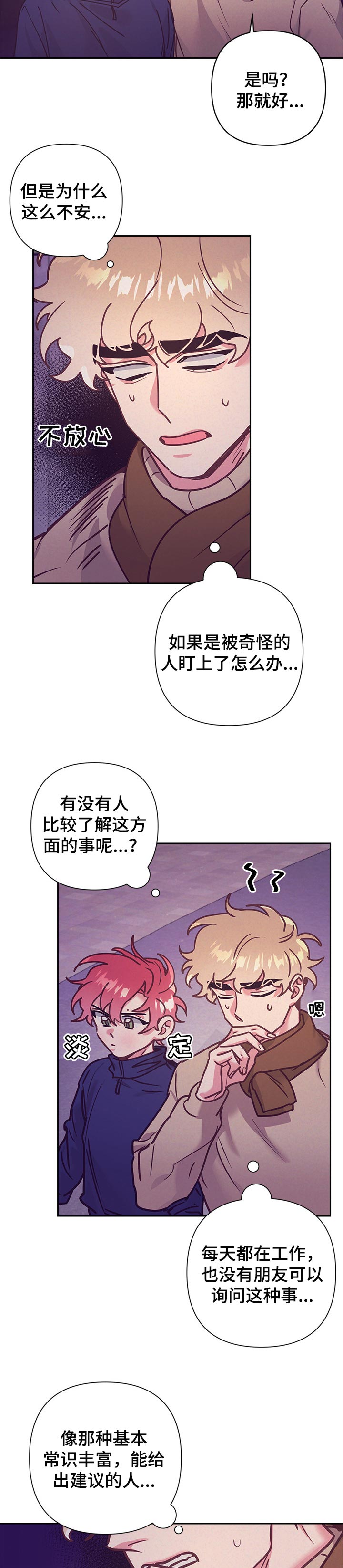 第74话5