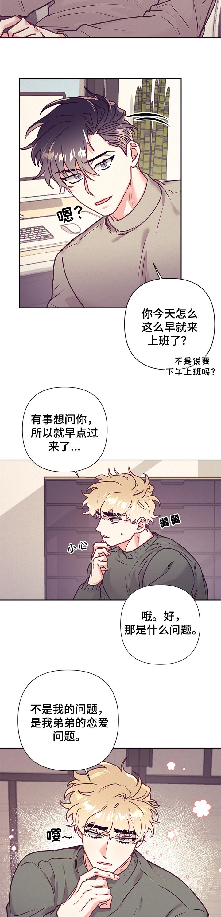 第74话7