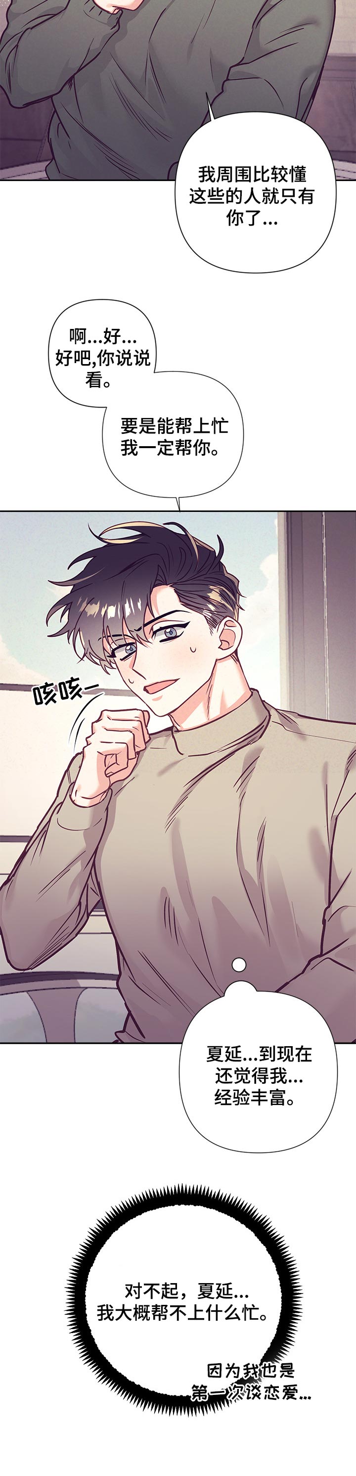 第74话8