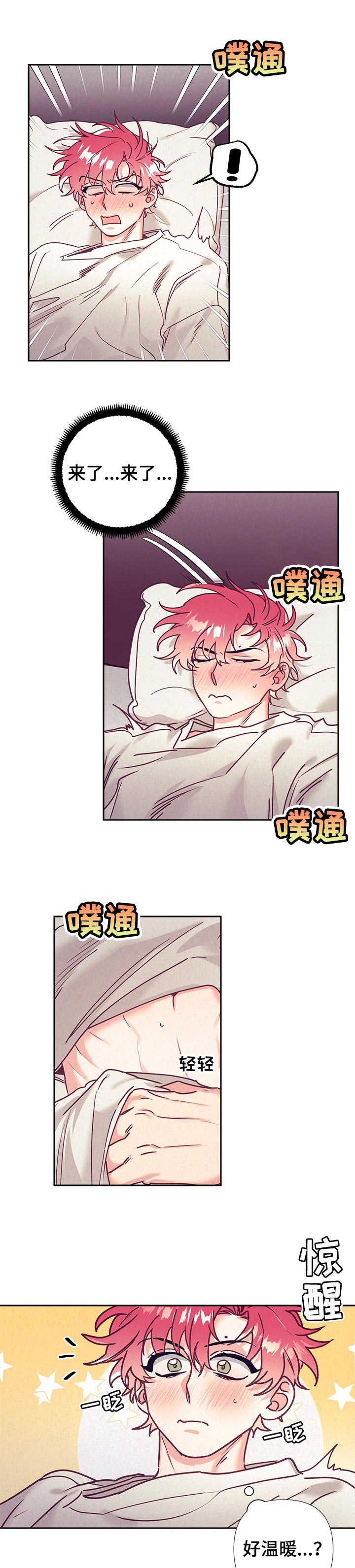 第73话3