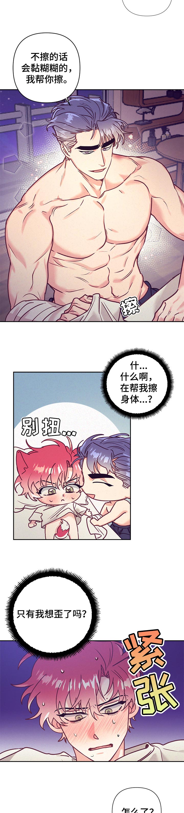 第73话4