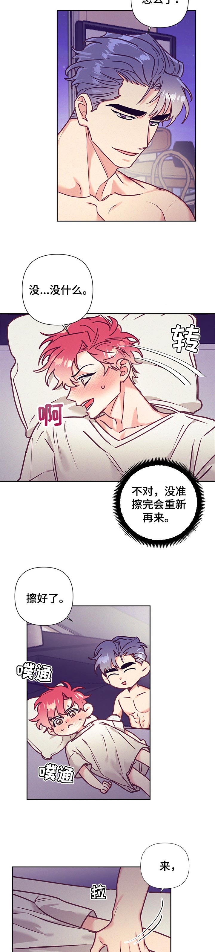 第73话5