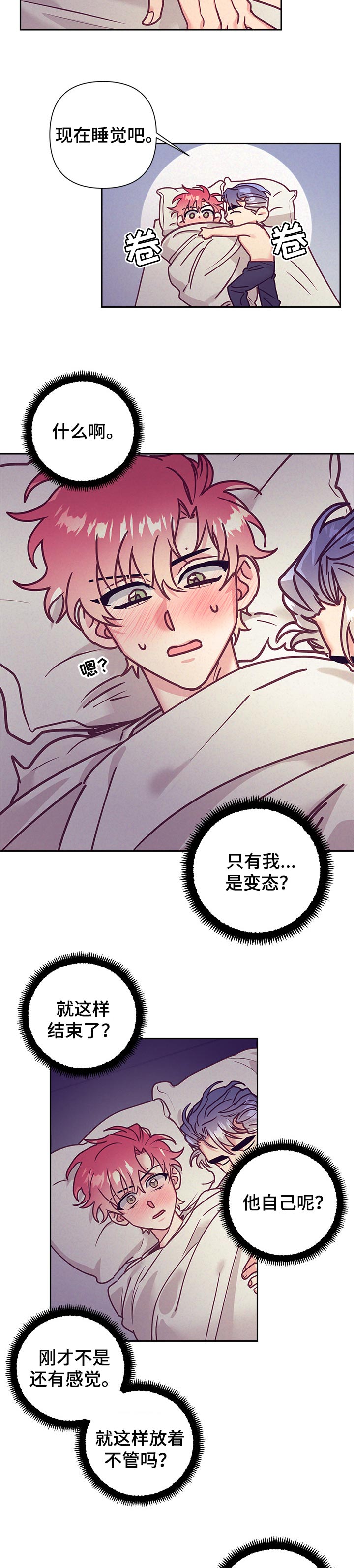 第73话6