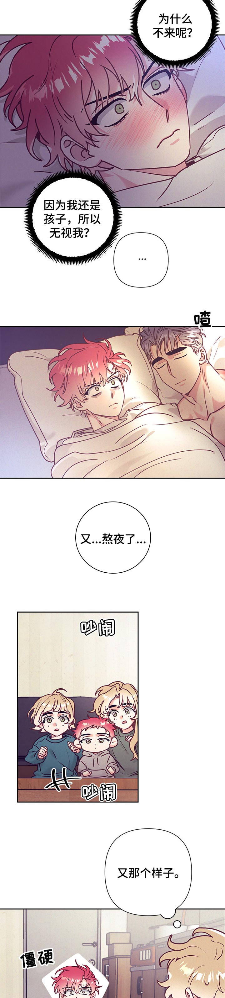 第73话7