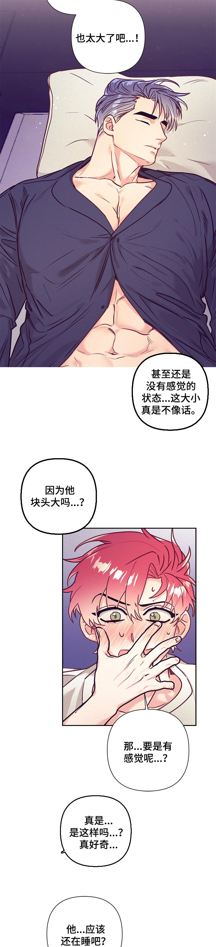 第72话4