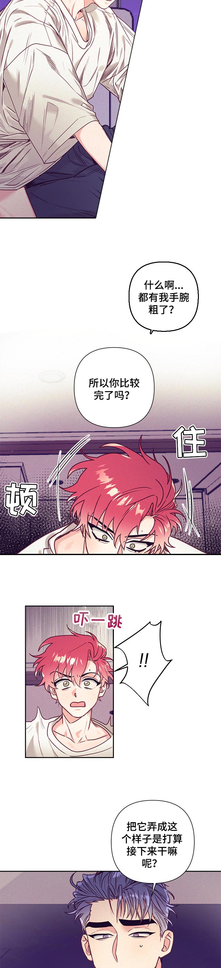 第72话6