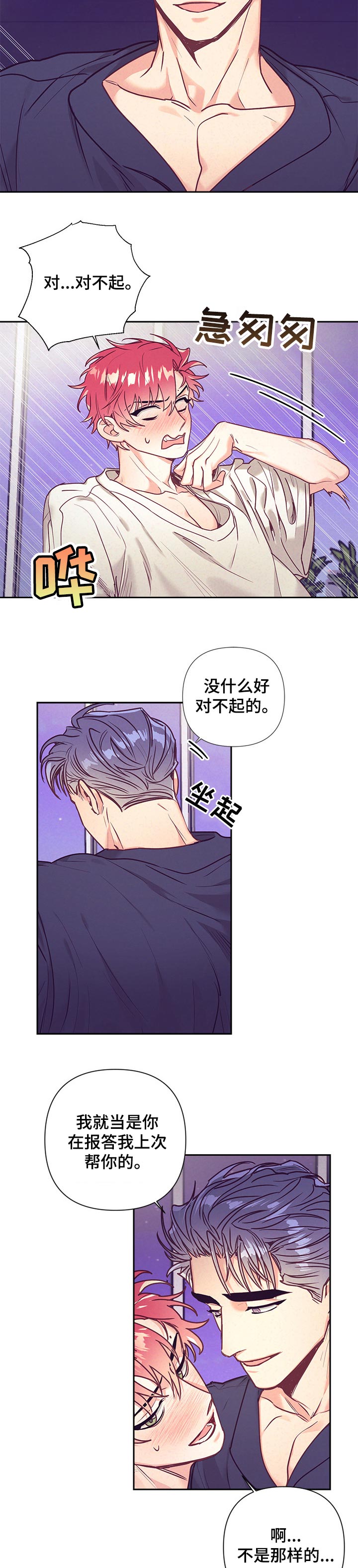 第72话7