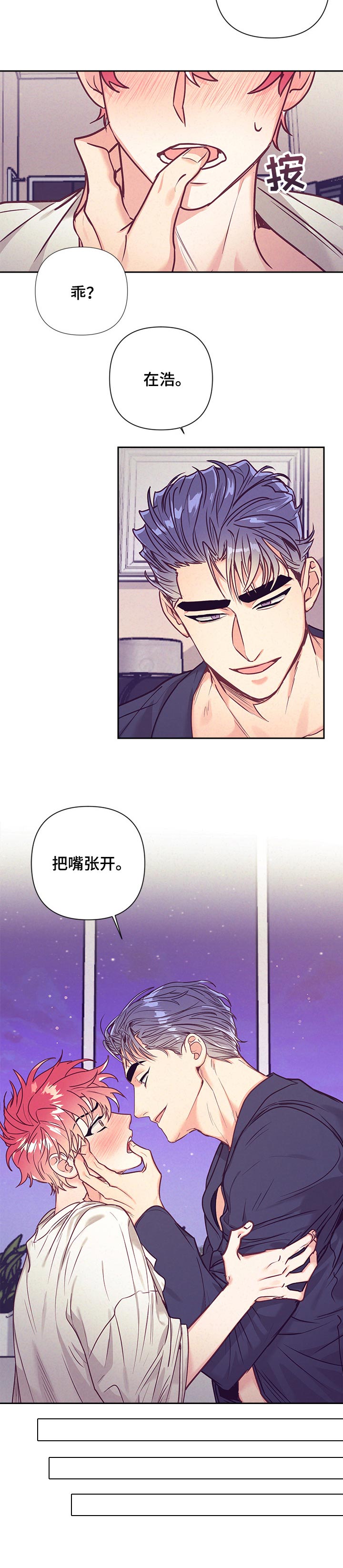 第72话8