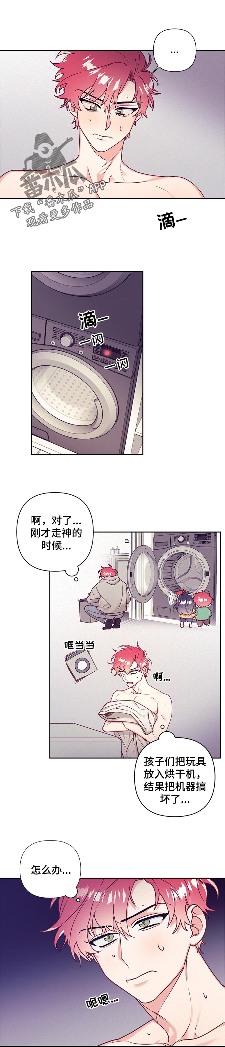 第71话5