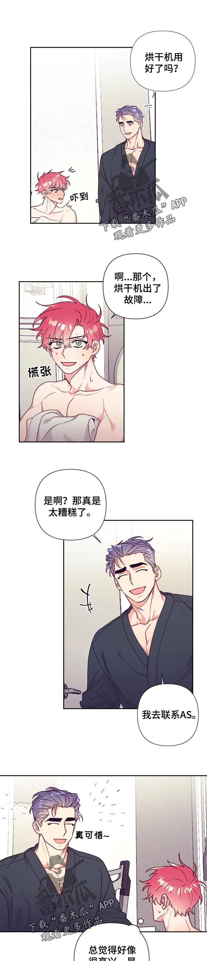 第71话6