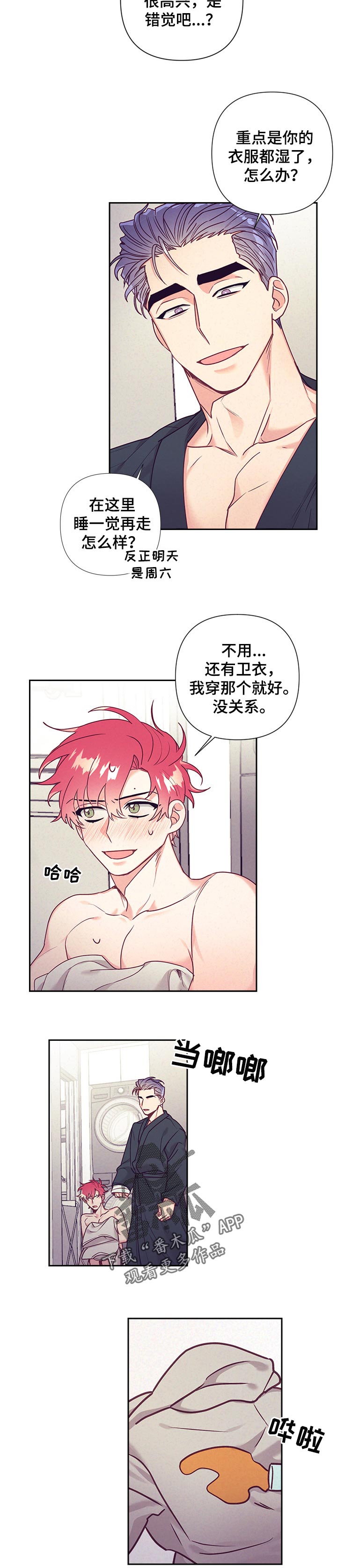 第71话7