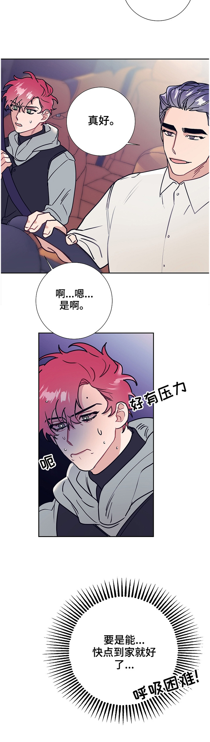 第70话17