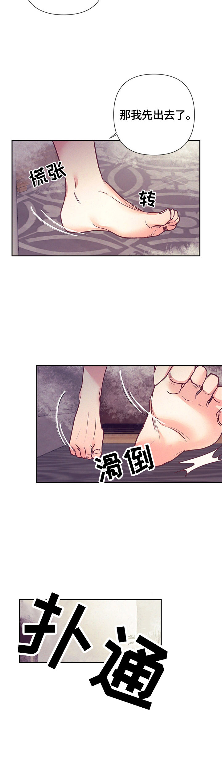 第70话2