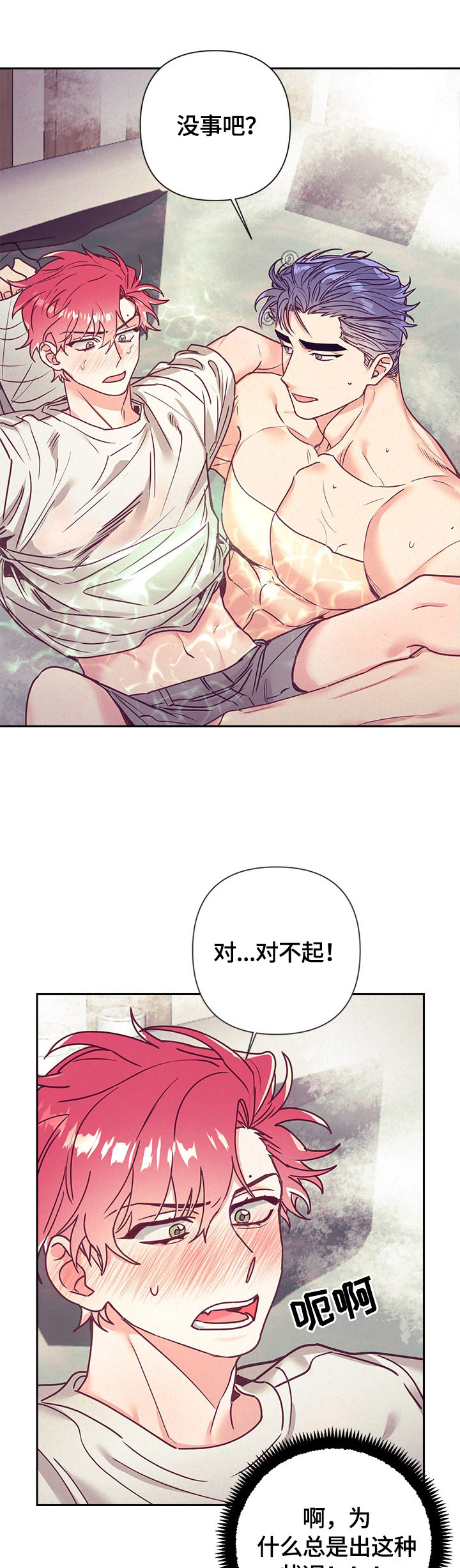 第70话3