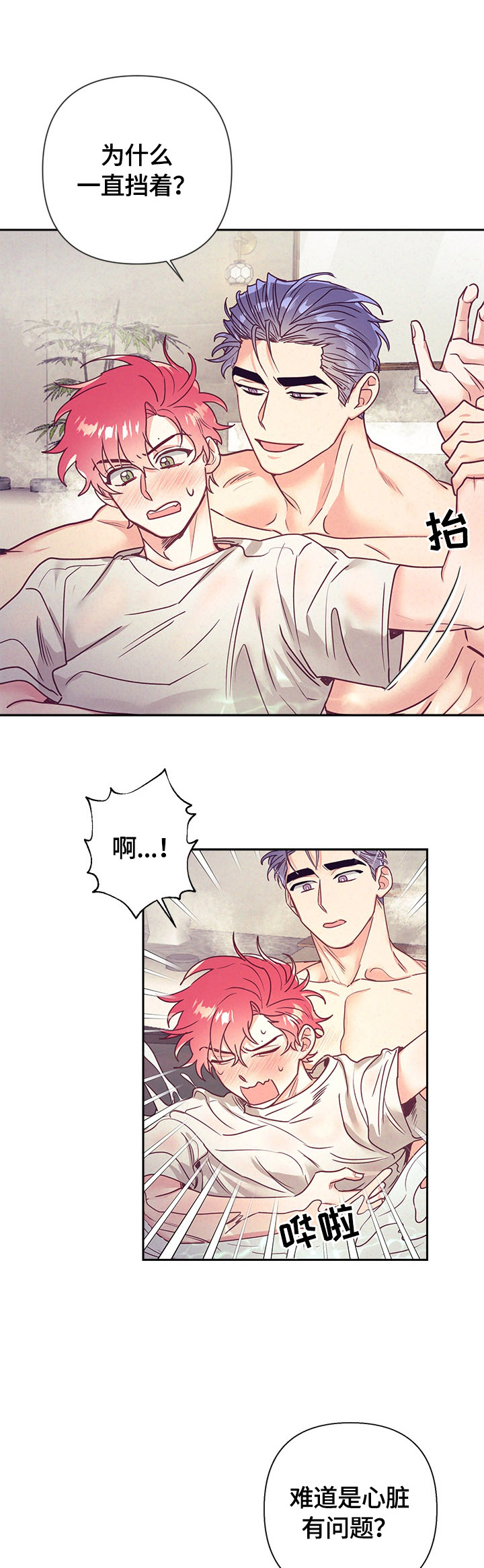 第70话6