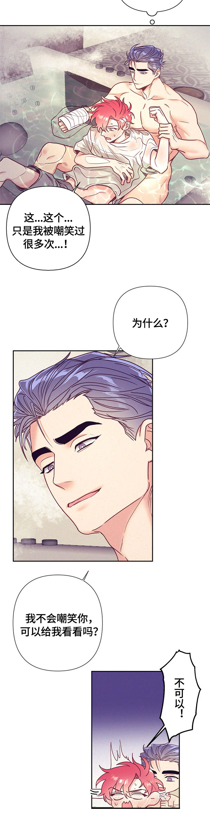 第70话7