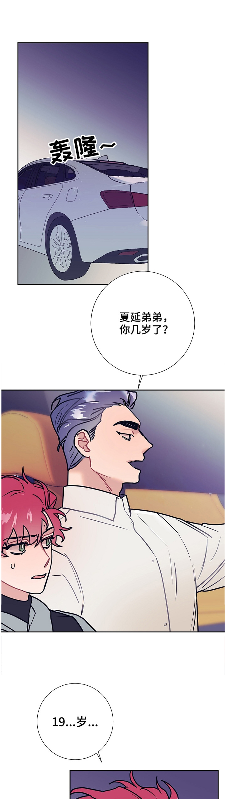 第70话15