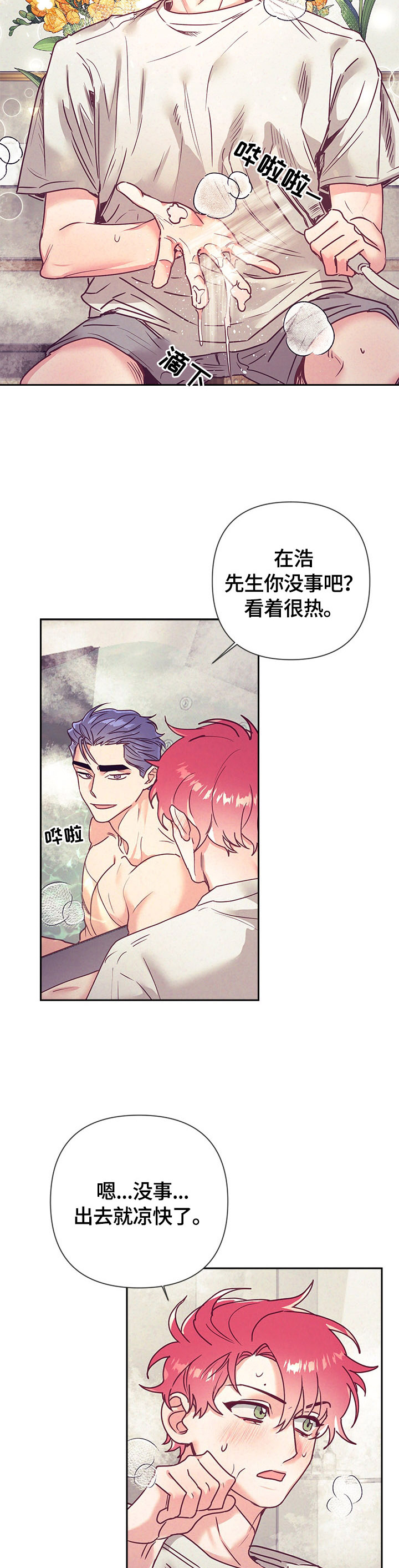 第69话10