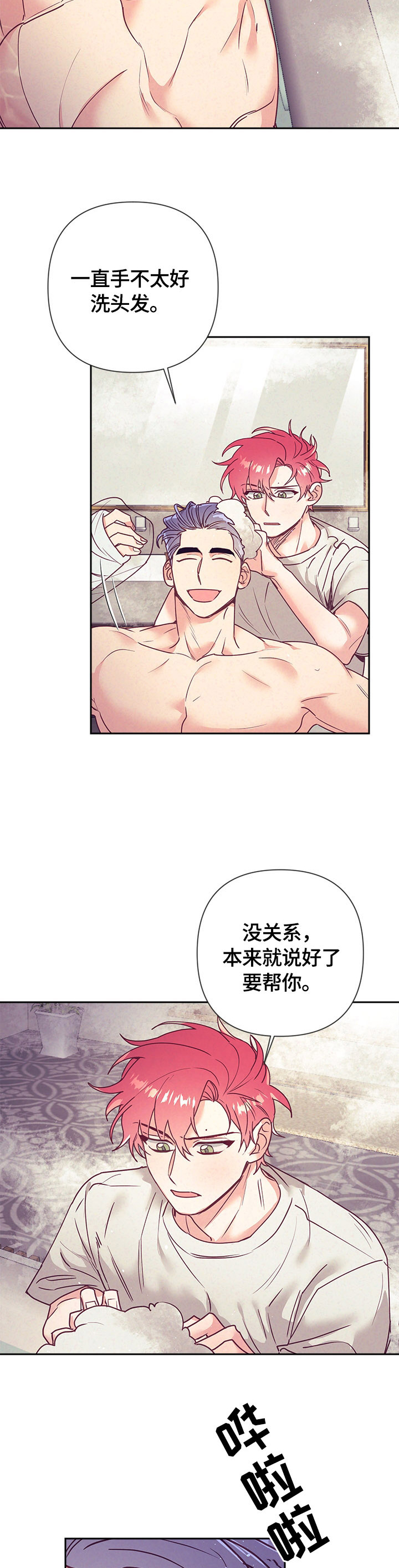 第69话7