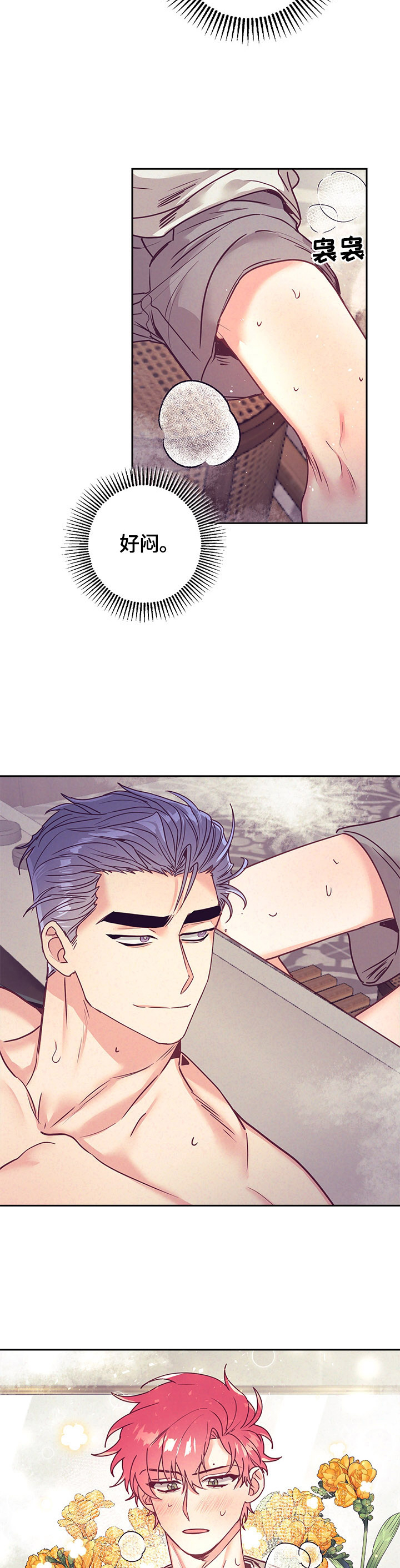 第69话9