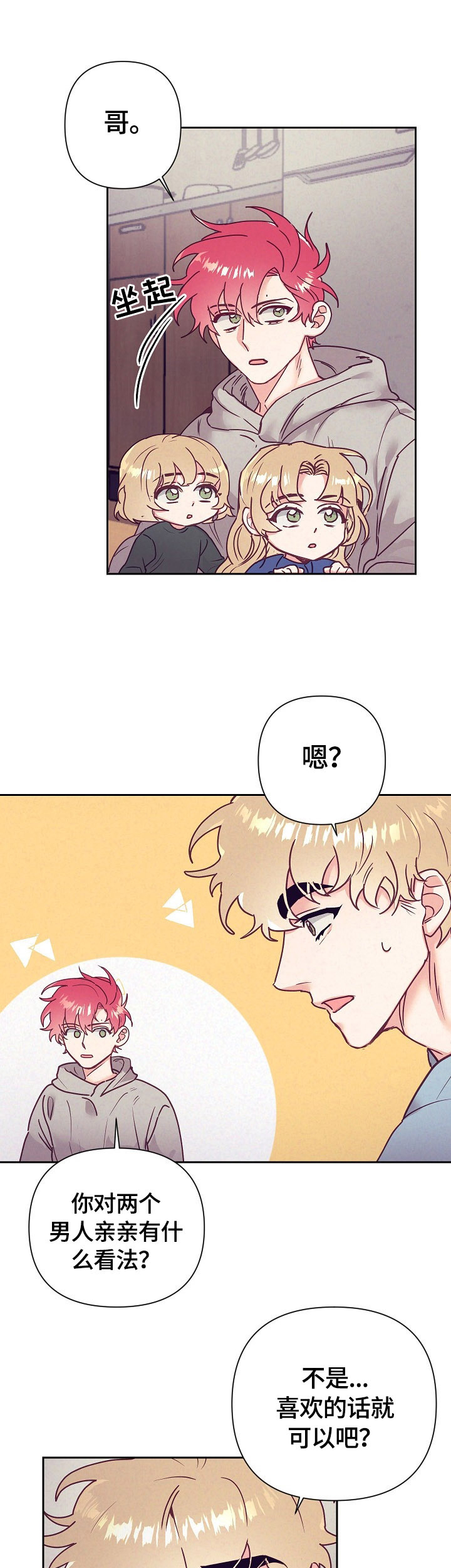 第68话4