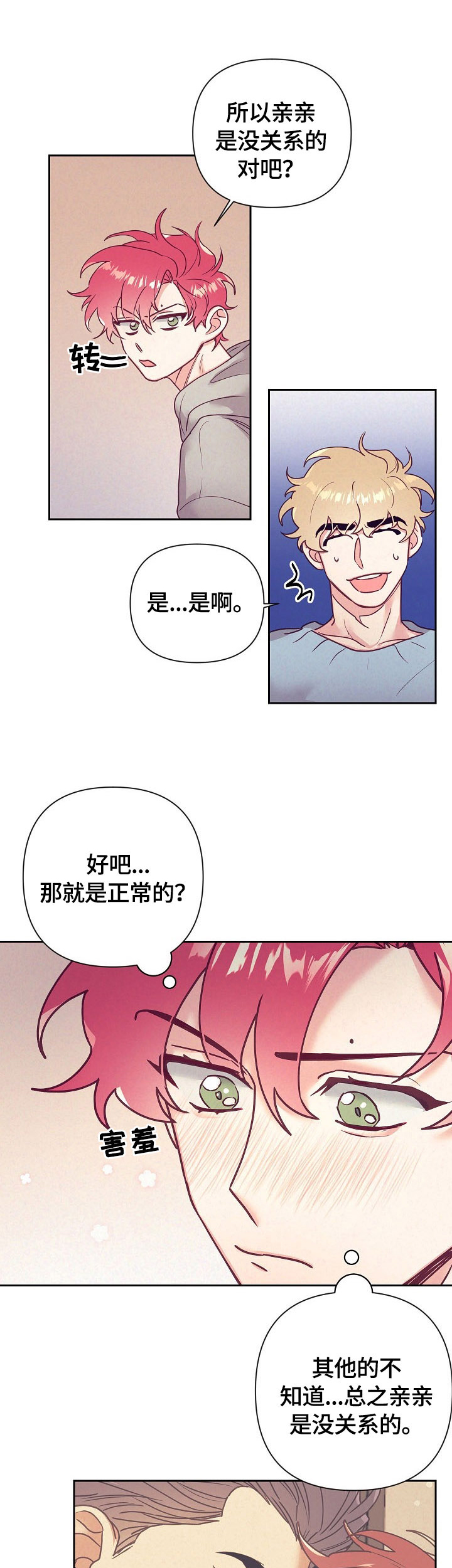 第68话7