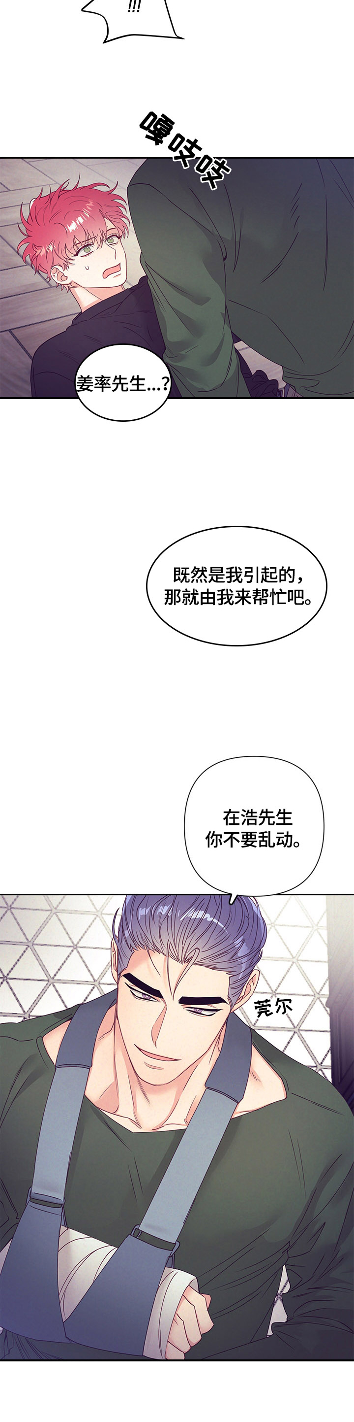 第67话10
