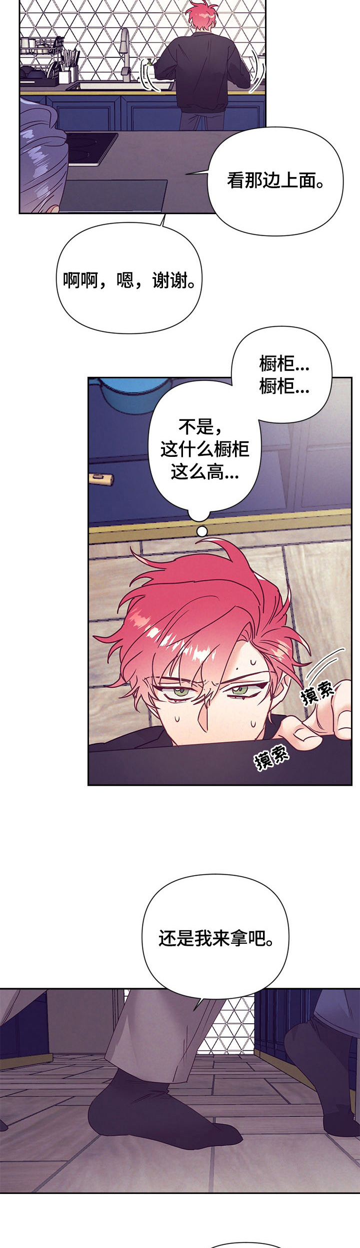 第67话3