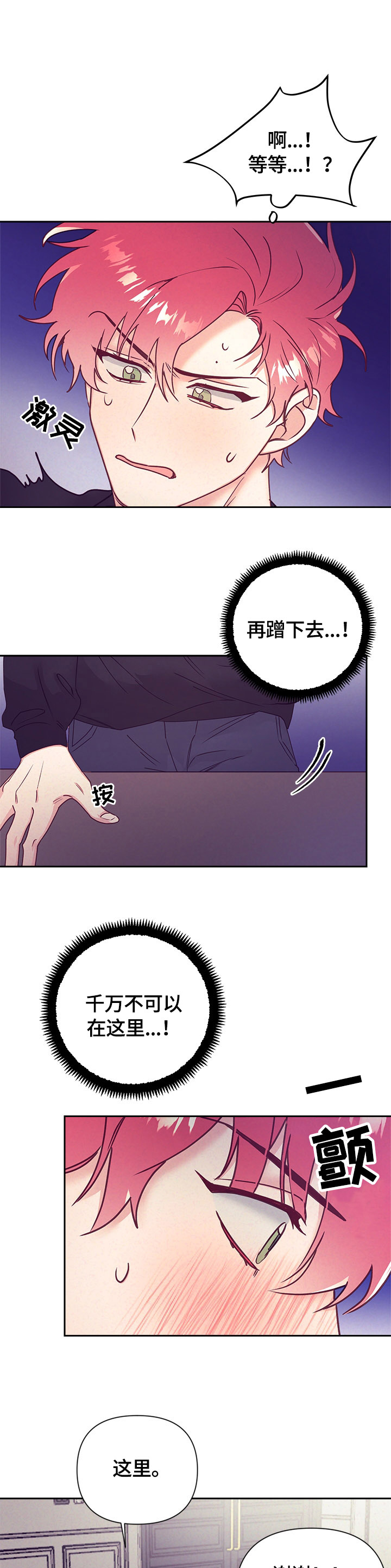 第67话5