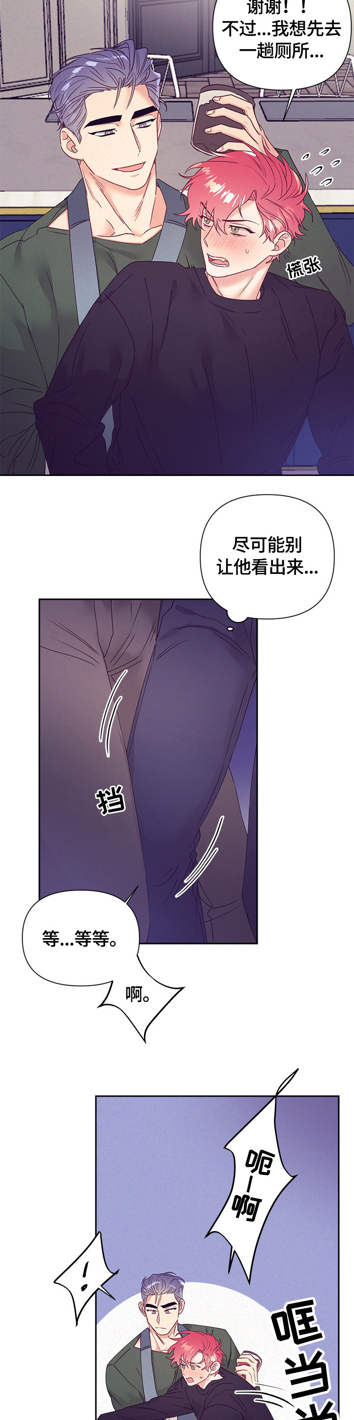 第67话6