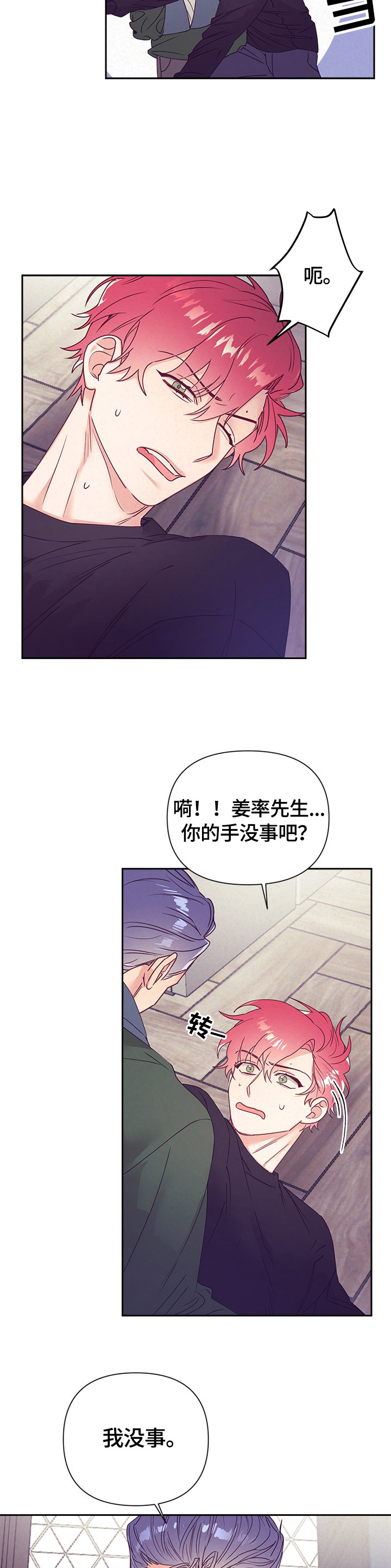 第67话7