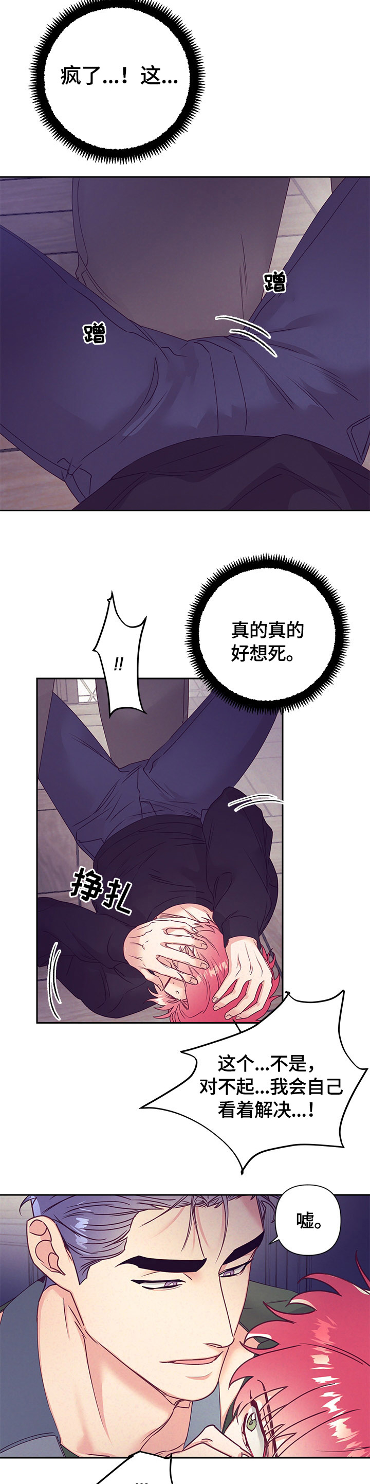 第67话9