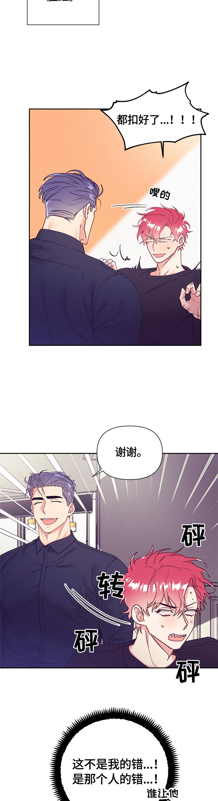 第66话2