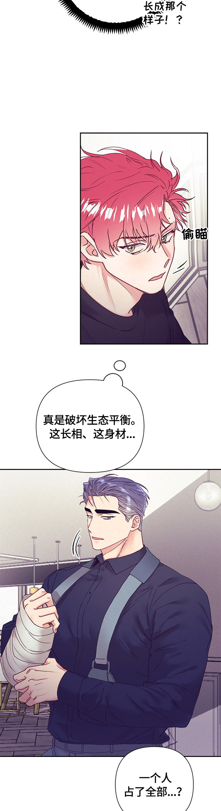 第66话3