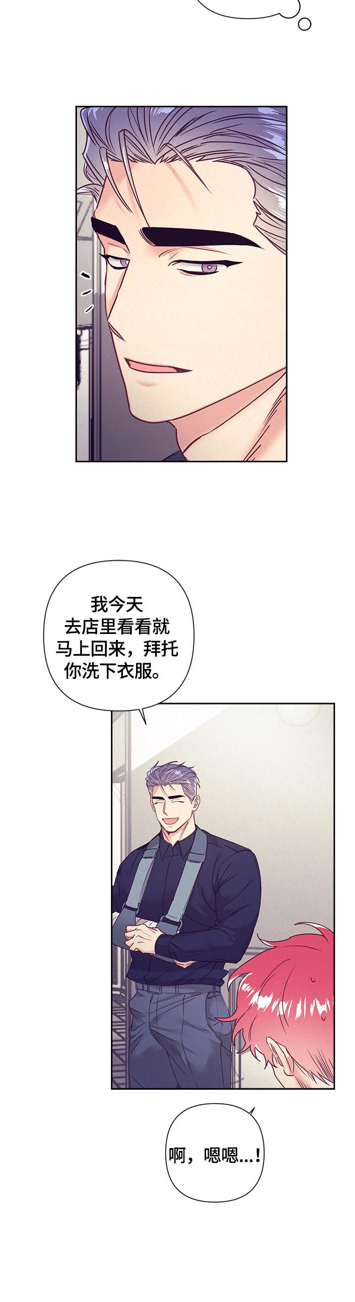 第66话4