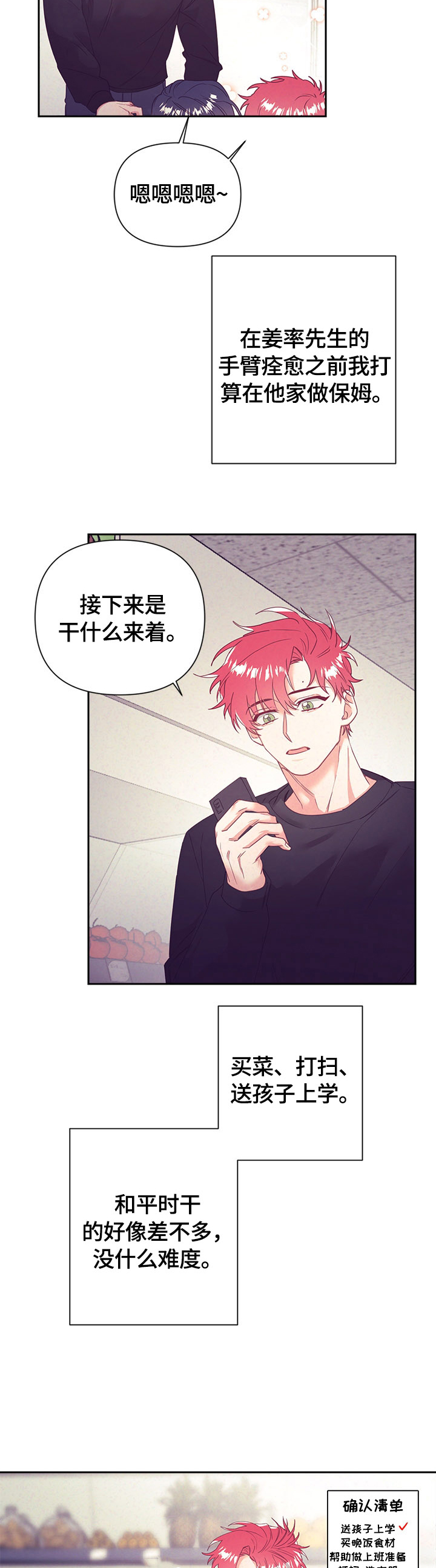 第65话6