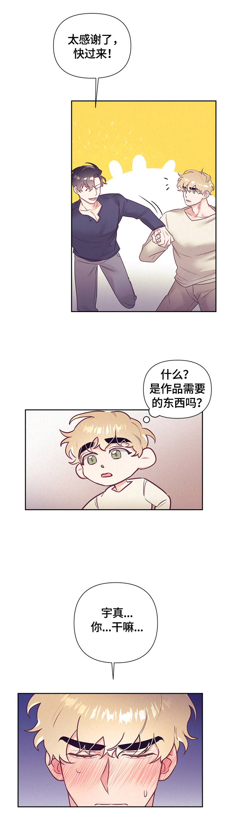 第64话3