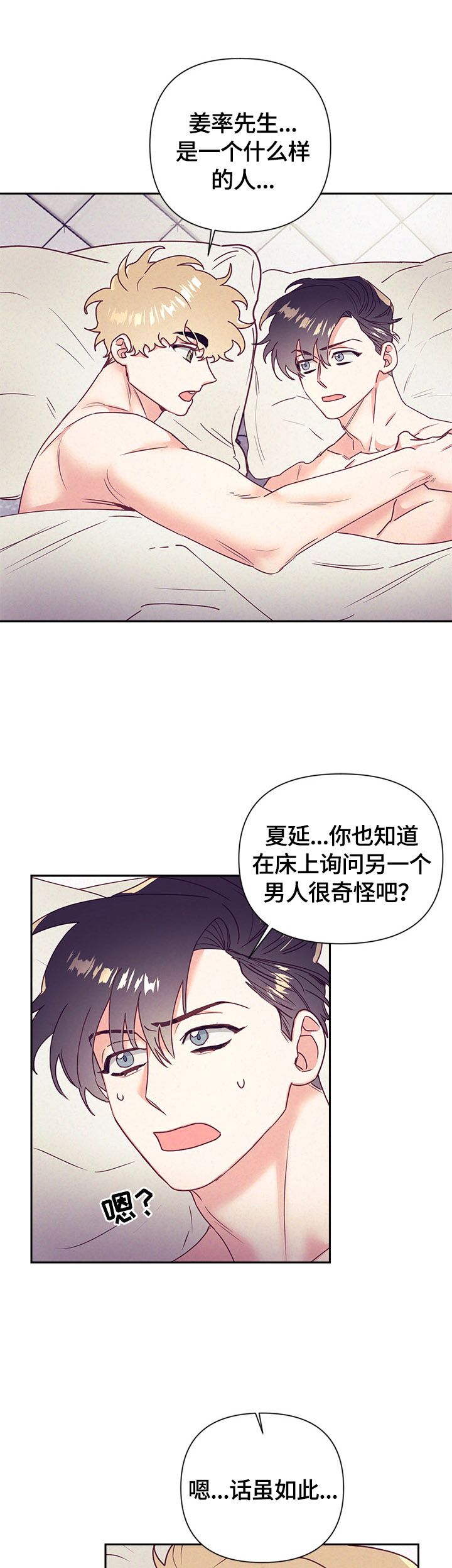 第64话8