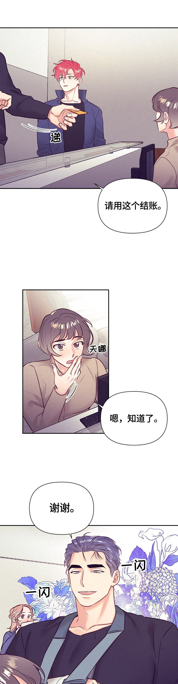 第62话6