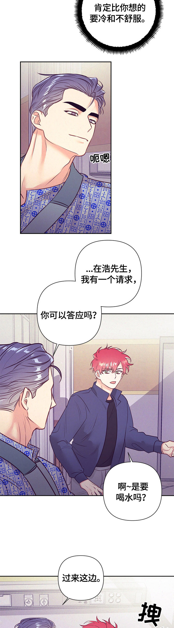 第61话2