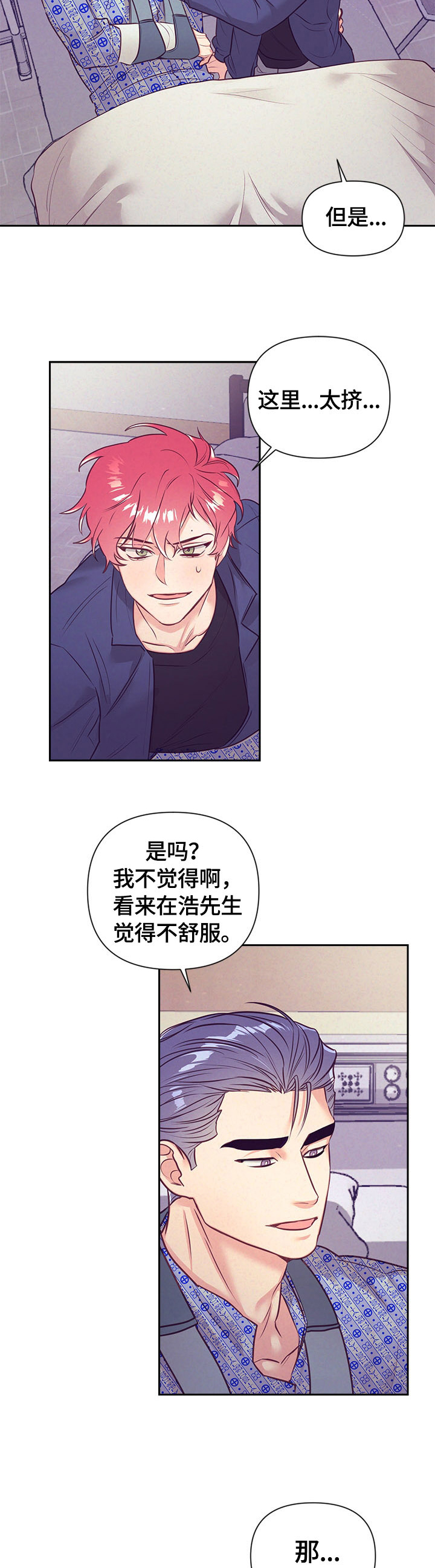 第61话6