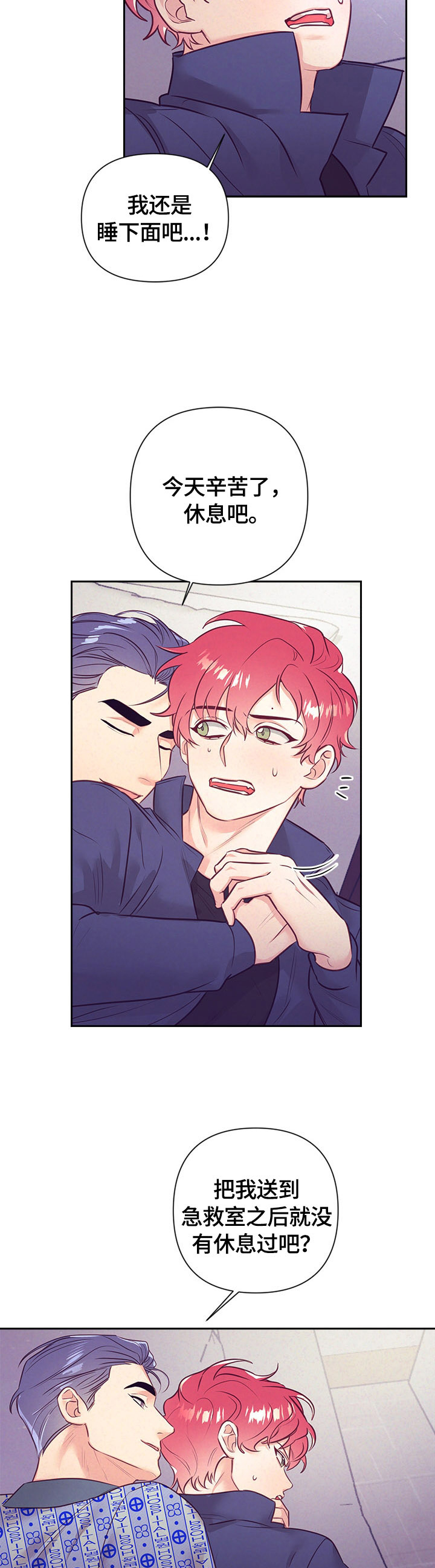 第61话8