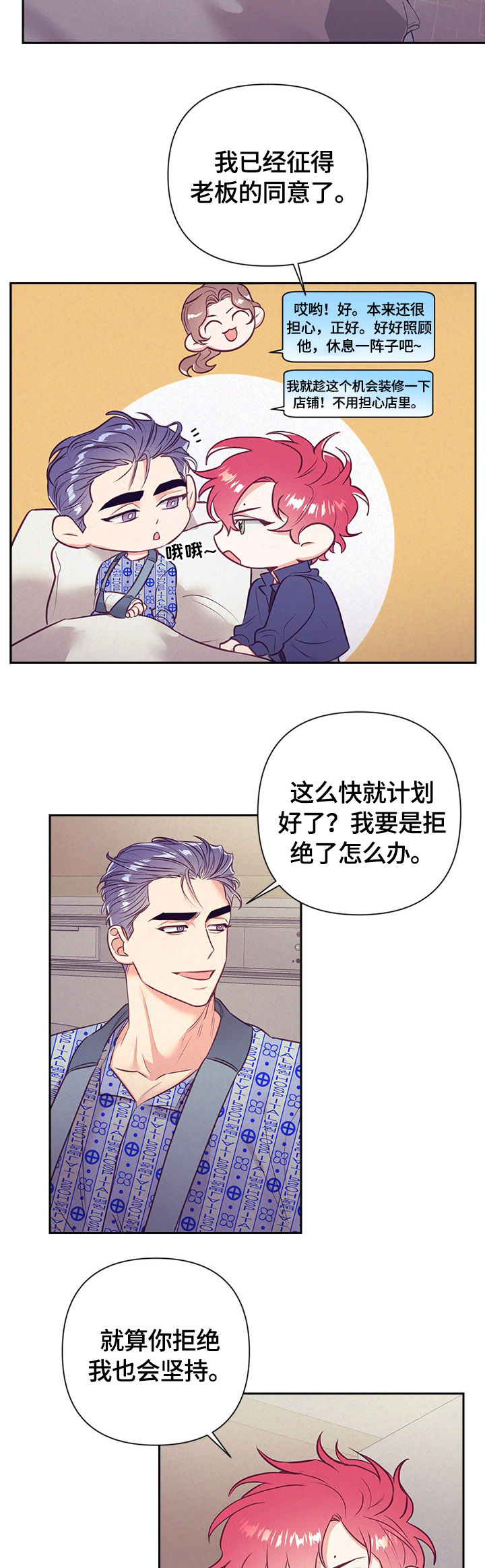 第60话8