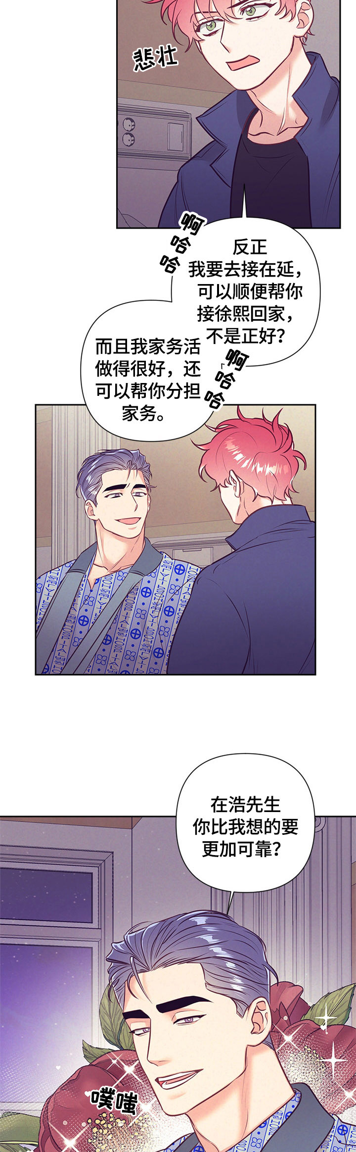 第60话9