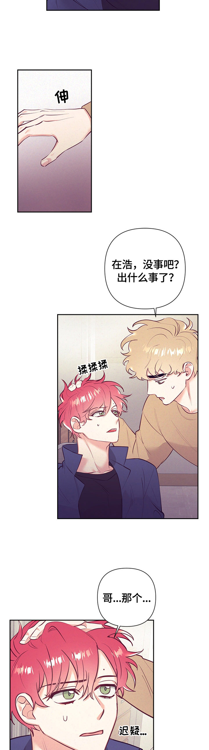 第59话4
