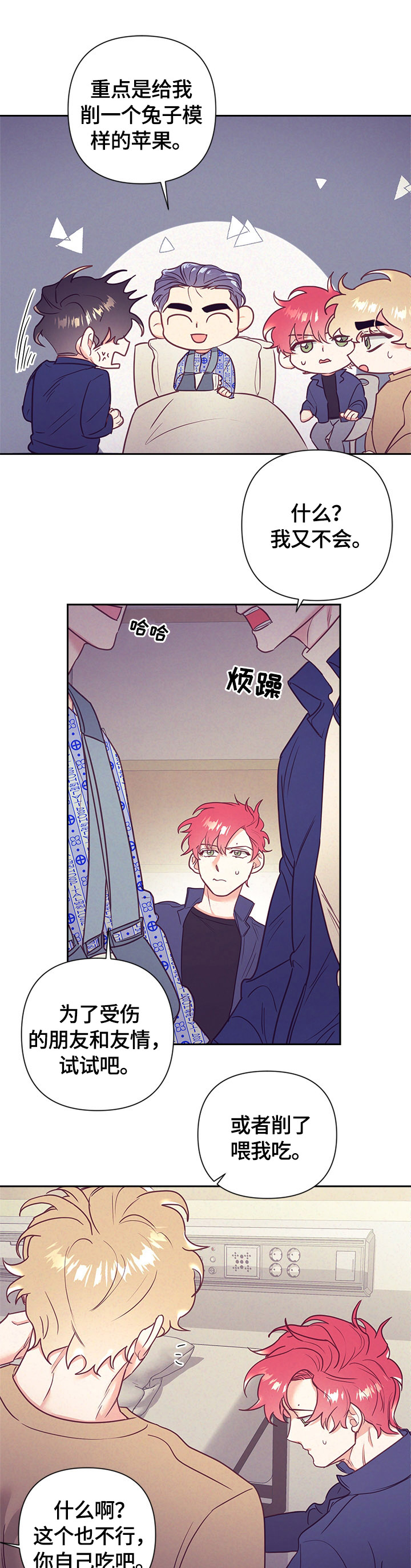 第59话6