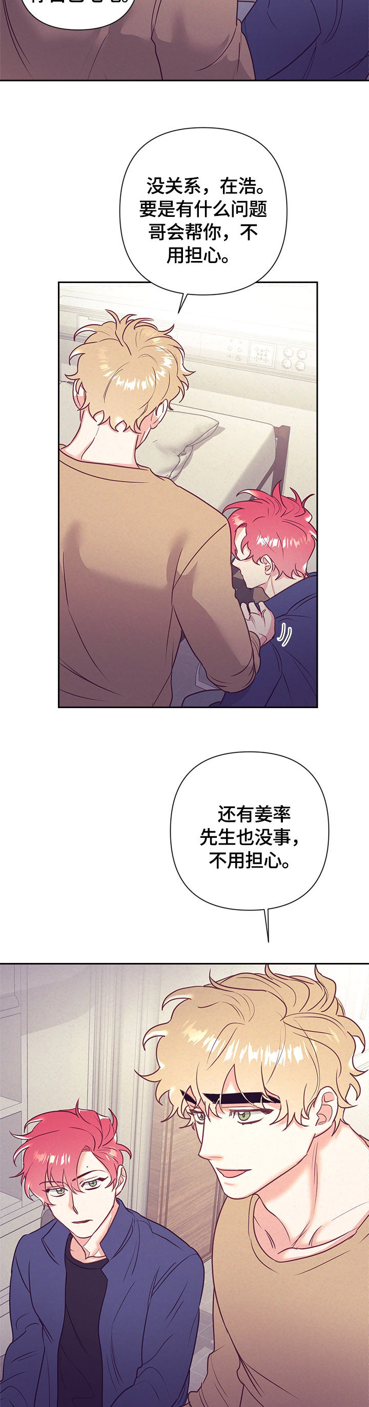 第59话7