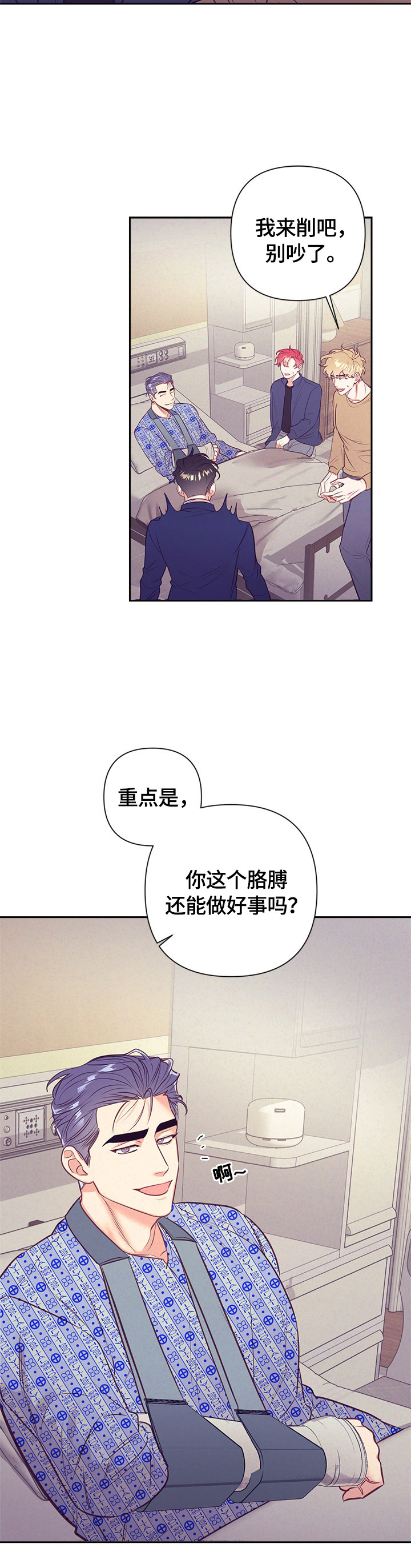 第59话8